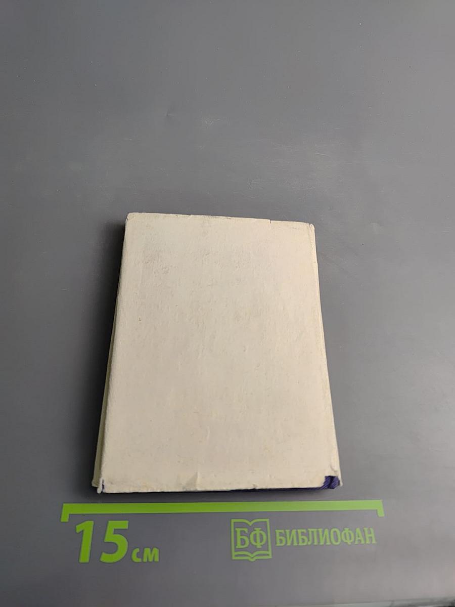 Абай. Слова назидания