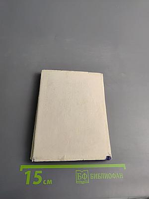 Абай. Слова назидания