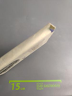 Абай. Слова назидания