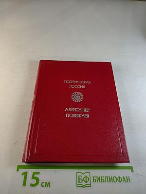 Стихотворения