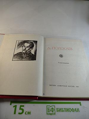 Стихотворения