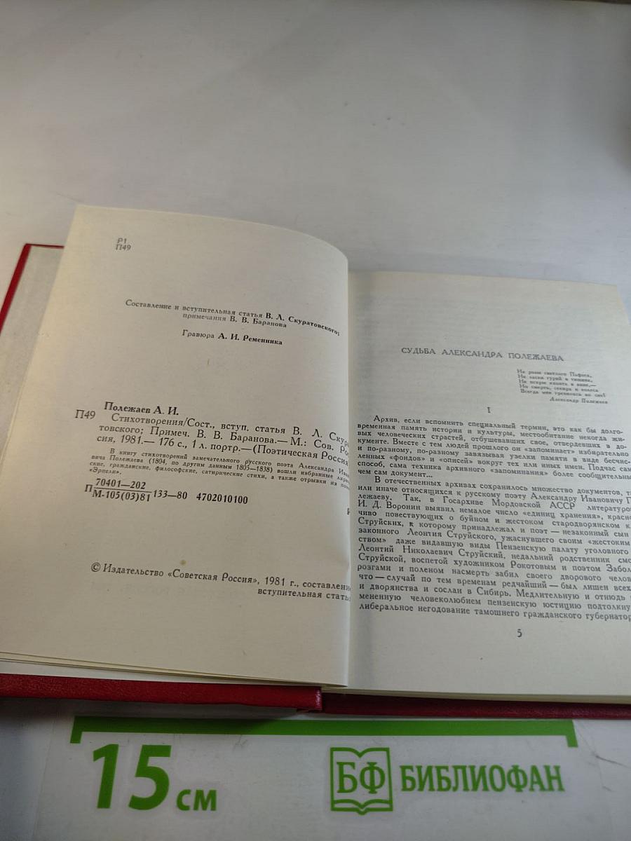 Стихотворения