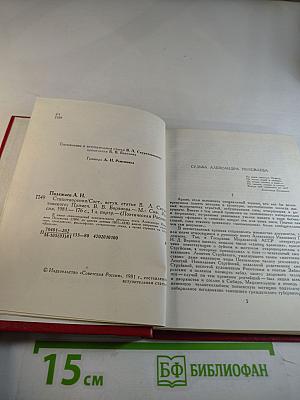 Стихотворения