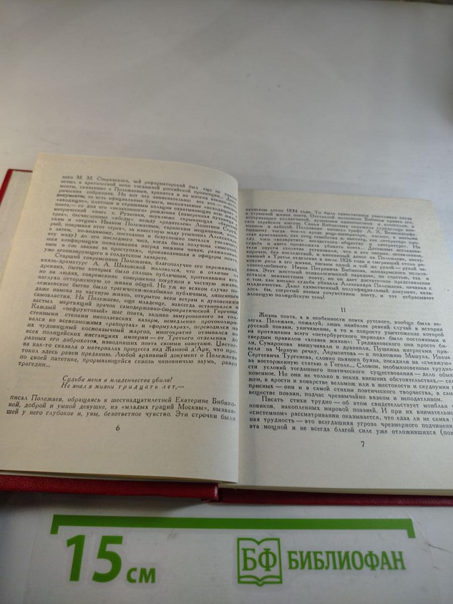 Стихотворения