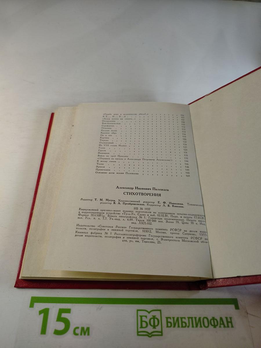 Стихотворения