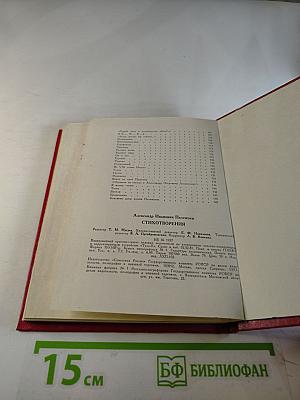 Стихотворения