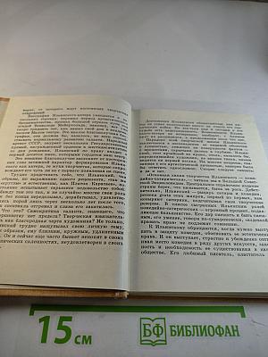 Игорь Ильинский