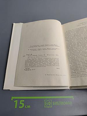 Франсуа-Жозеф Тальма