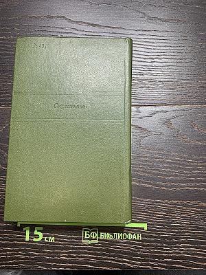 Избранное