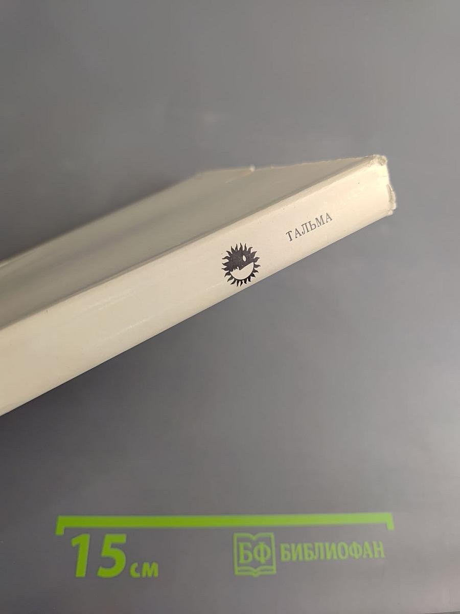 Франсуа-Жозеф Тальма