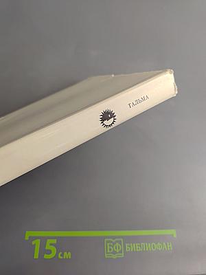 Франсуа-Жозеф Тальма