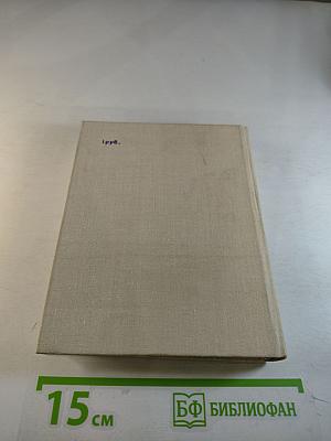 Страны мира. Краткий политико-экономический справочник