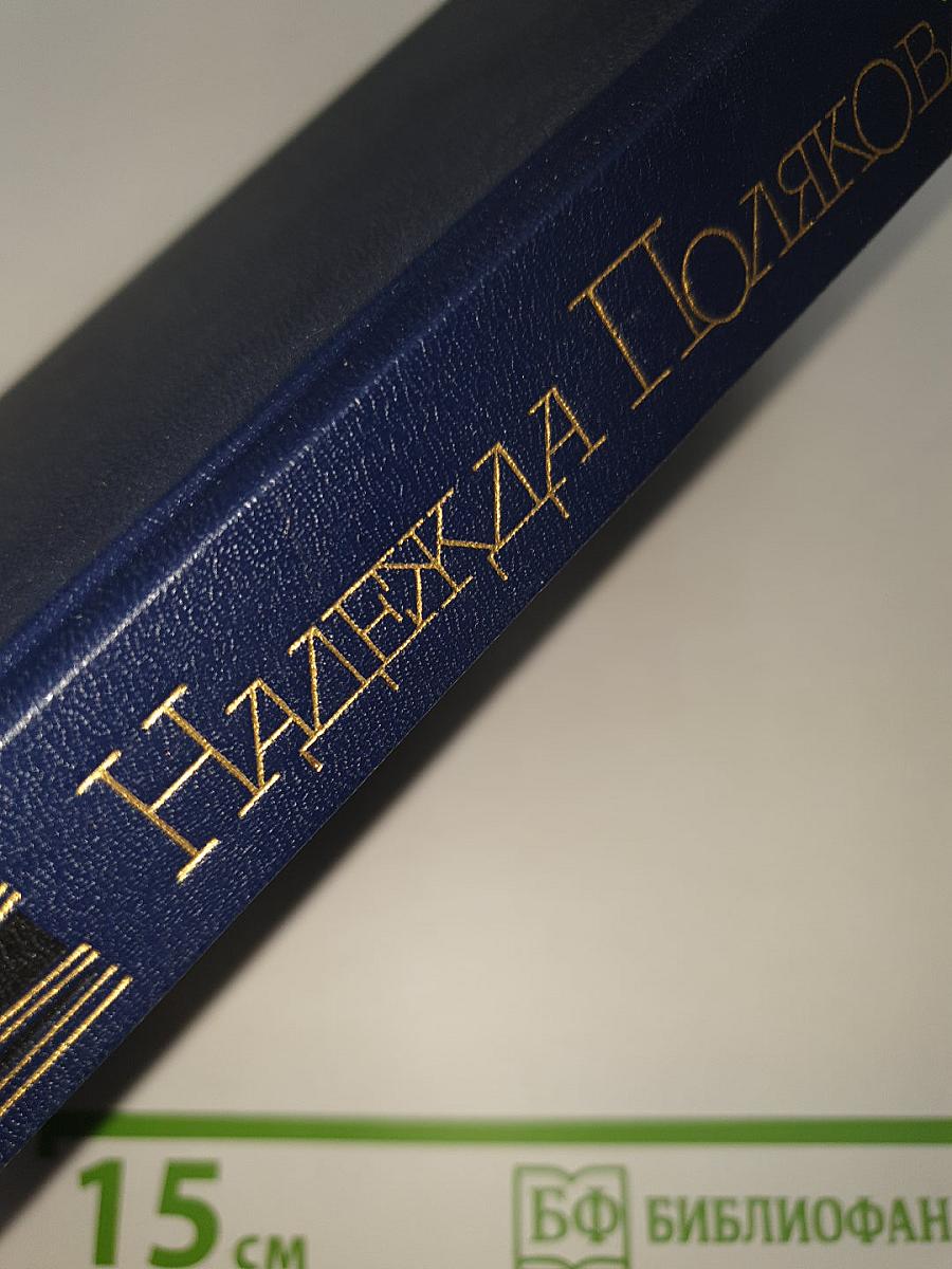 Избранное