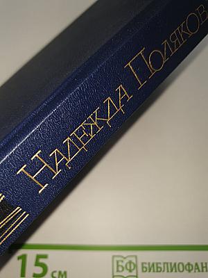Избранное