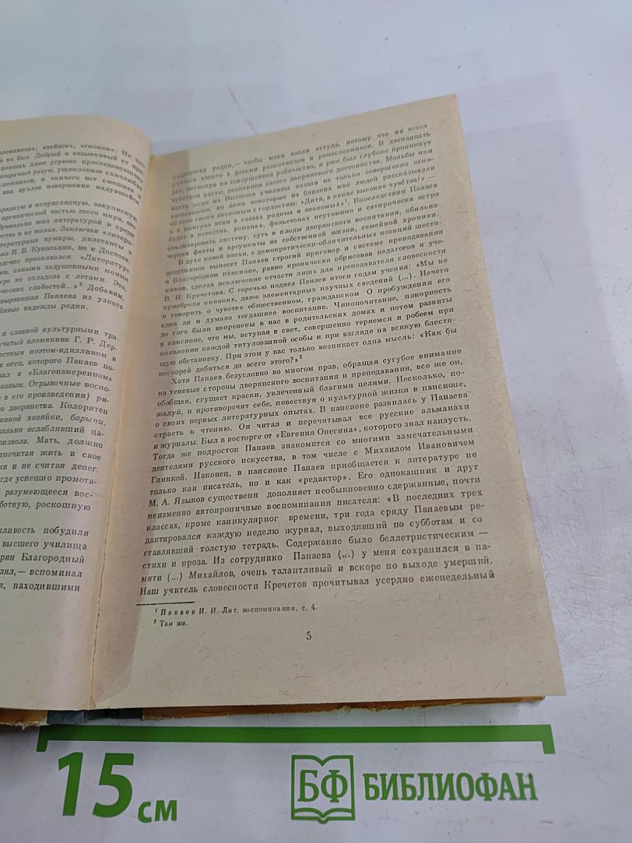 Повести Очерки