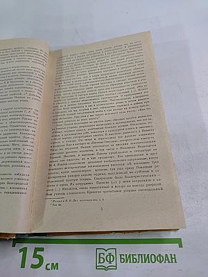 Повести Очерки