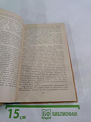 Повести Очерки