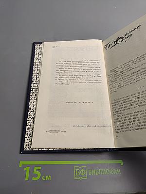 Мои современники, какими я их знала