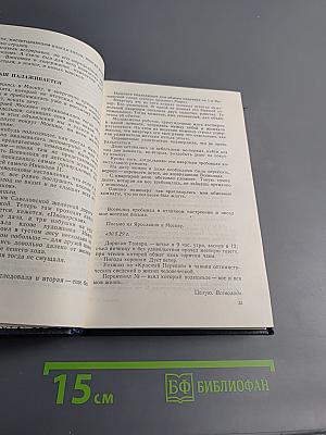 Мои современники, какими я их знала