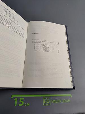 Мои современники, какими я их знала