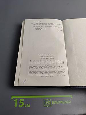 Мои современники, какими я их знала