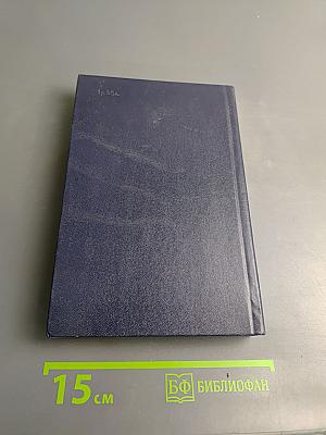 Мои современники, какими я их знала