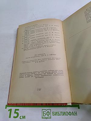 Наш Ленинский Комсомол