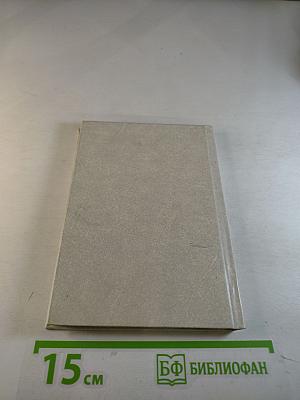 Бедная Лиза