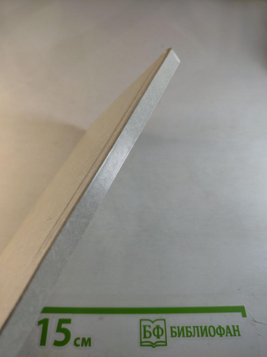 Бедная Лиза