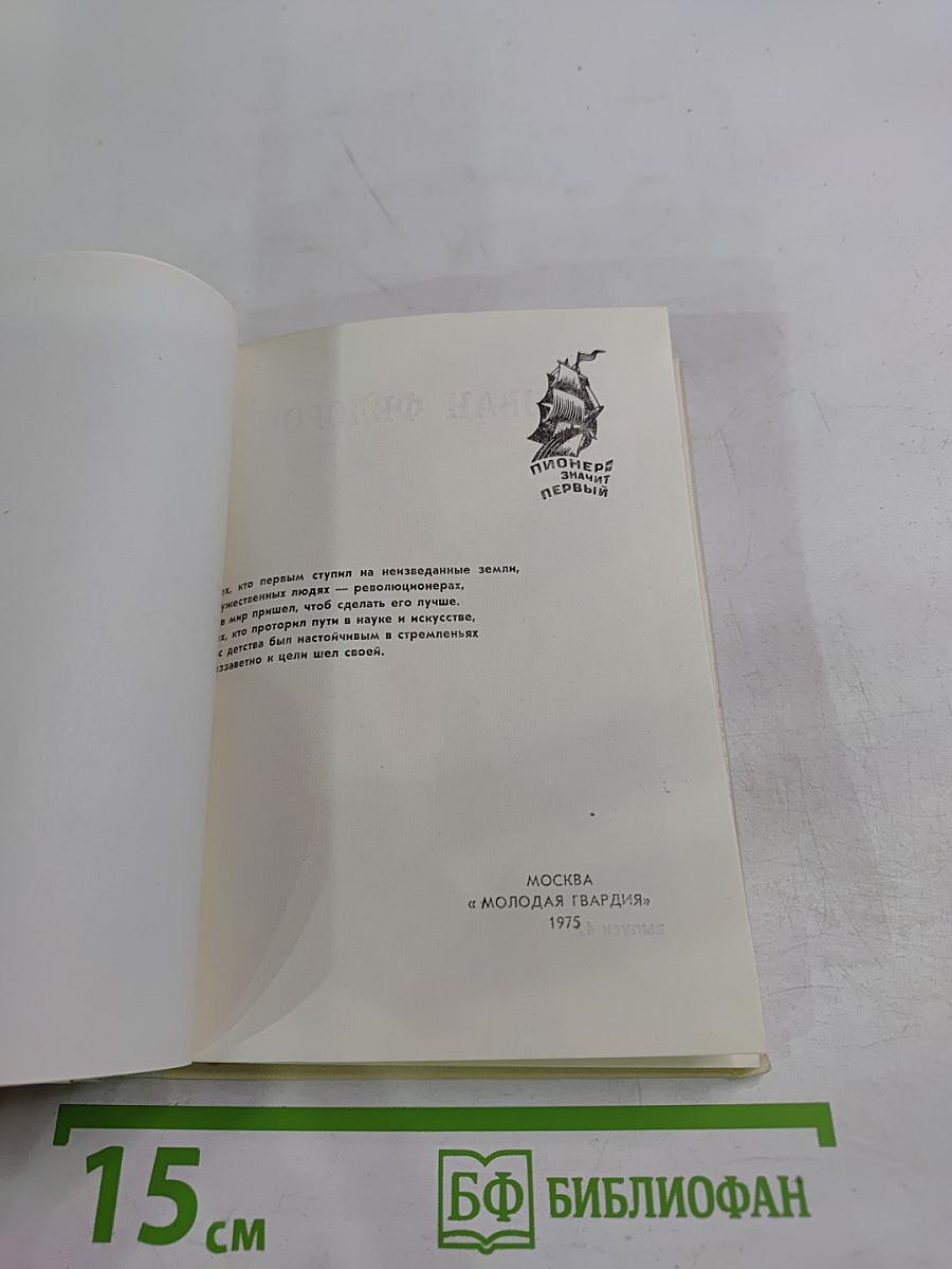 Ради братий своих...