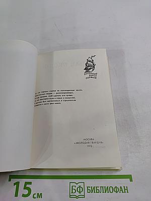 Ради братий своих...