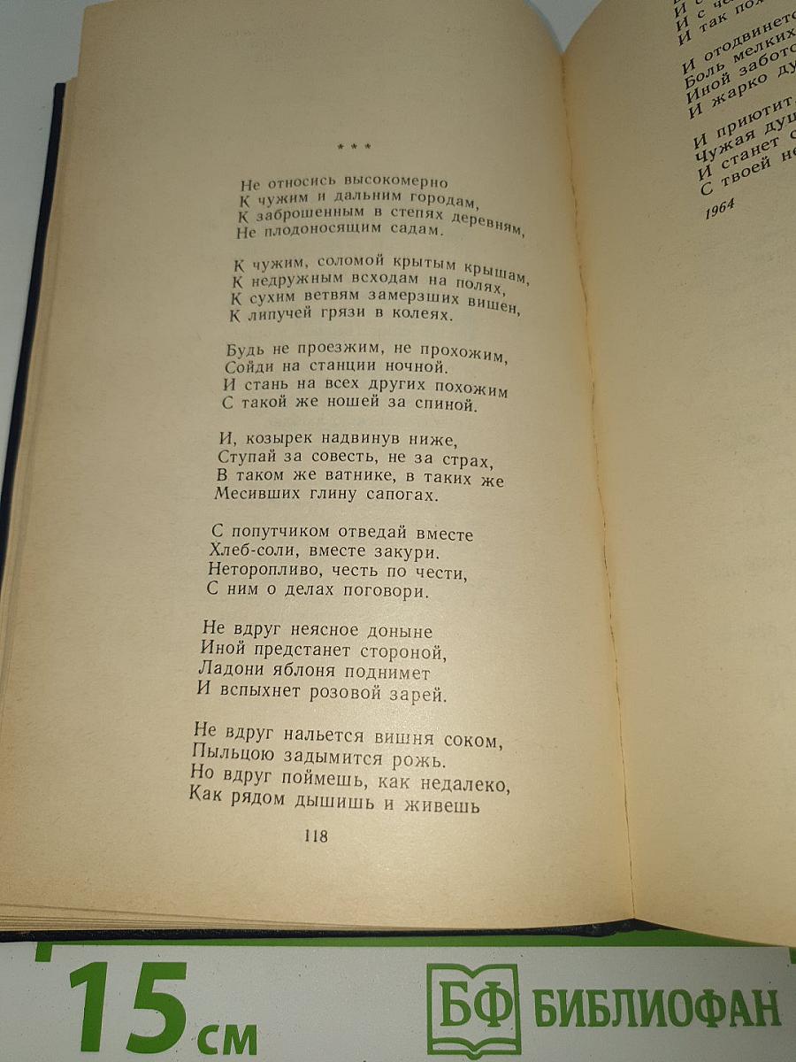 Избранное