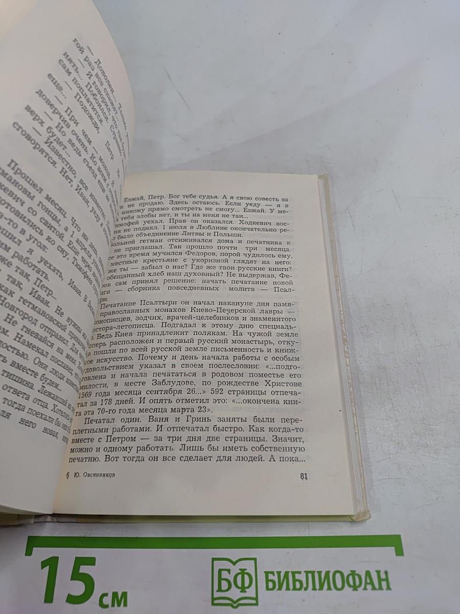 Ради братий своих...