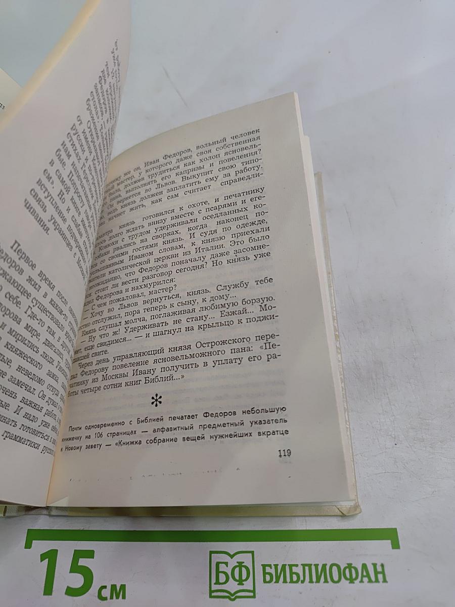 Ради братий своих...