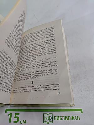 Ради братий своих...