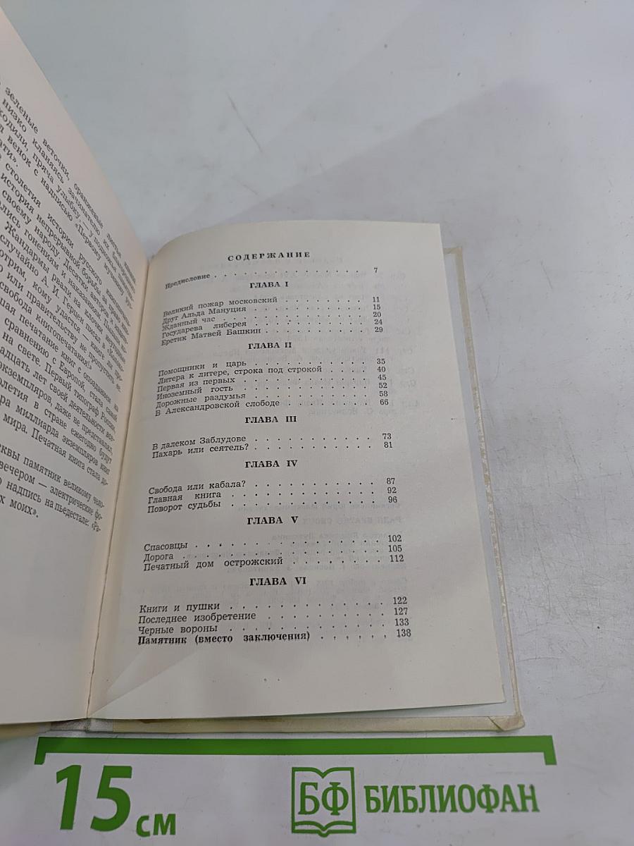 Ради братий своих...