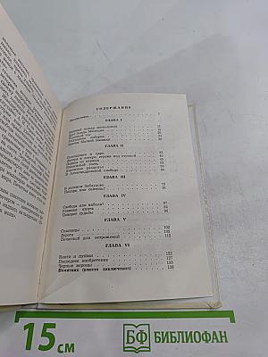 Ради братий своих...