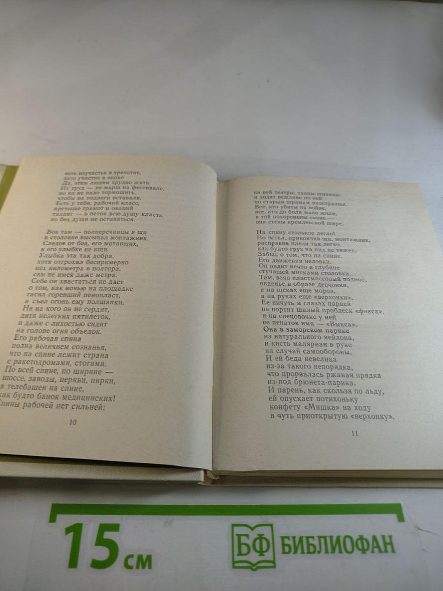 Утренний народ