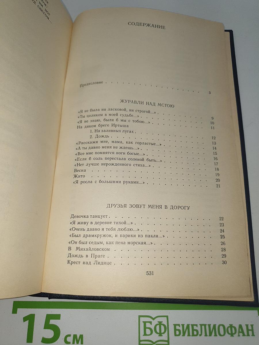 Избранное