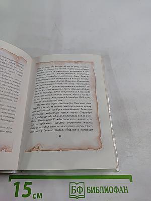 Заступник Отечества