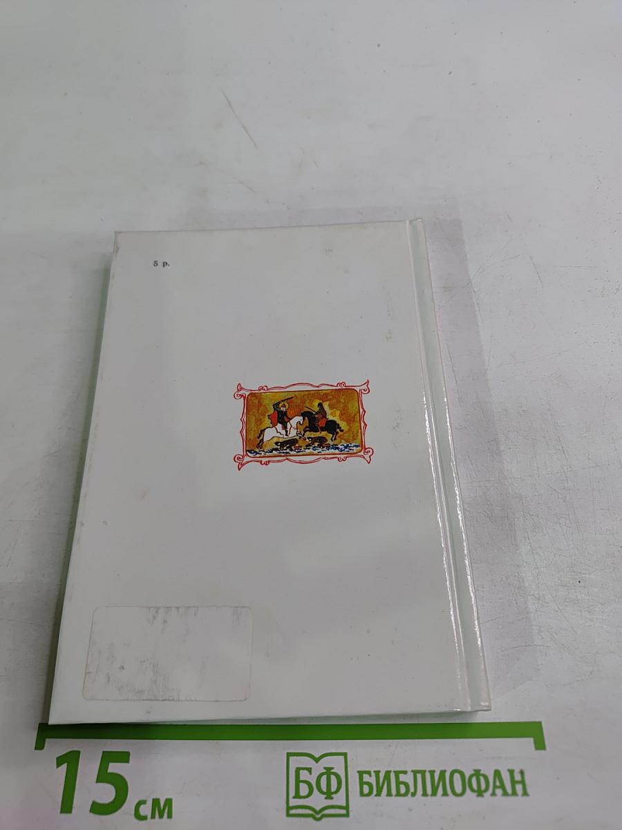 Заступник Отечества