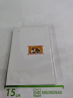 Заступник Отечества