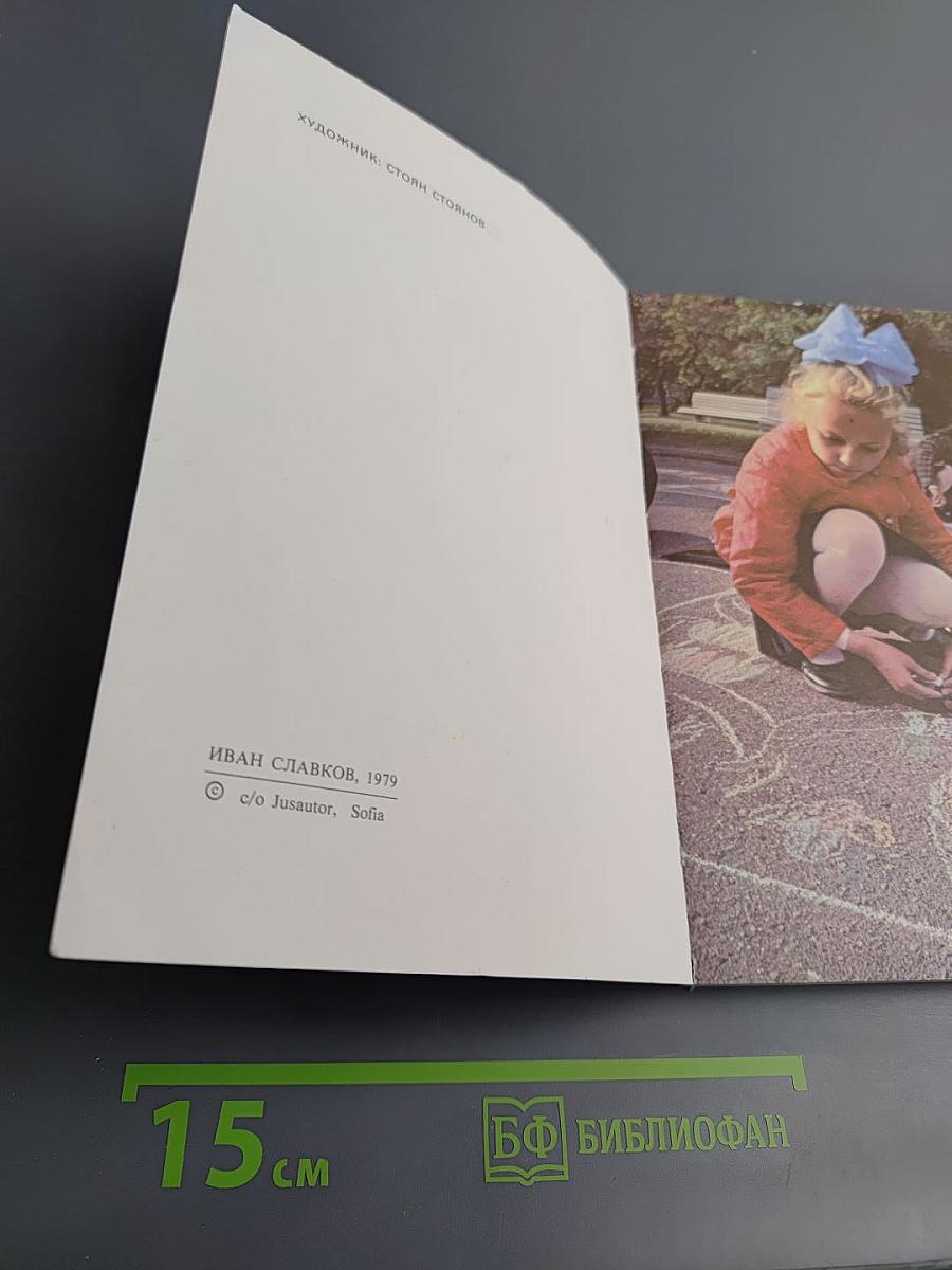 Тридцать пять лет