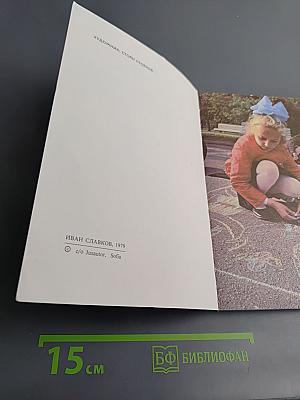 Тридцать пять лет