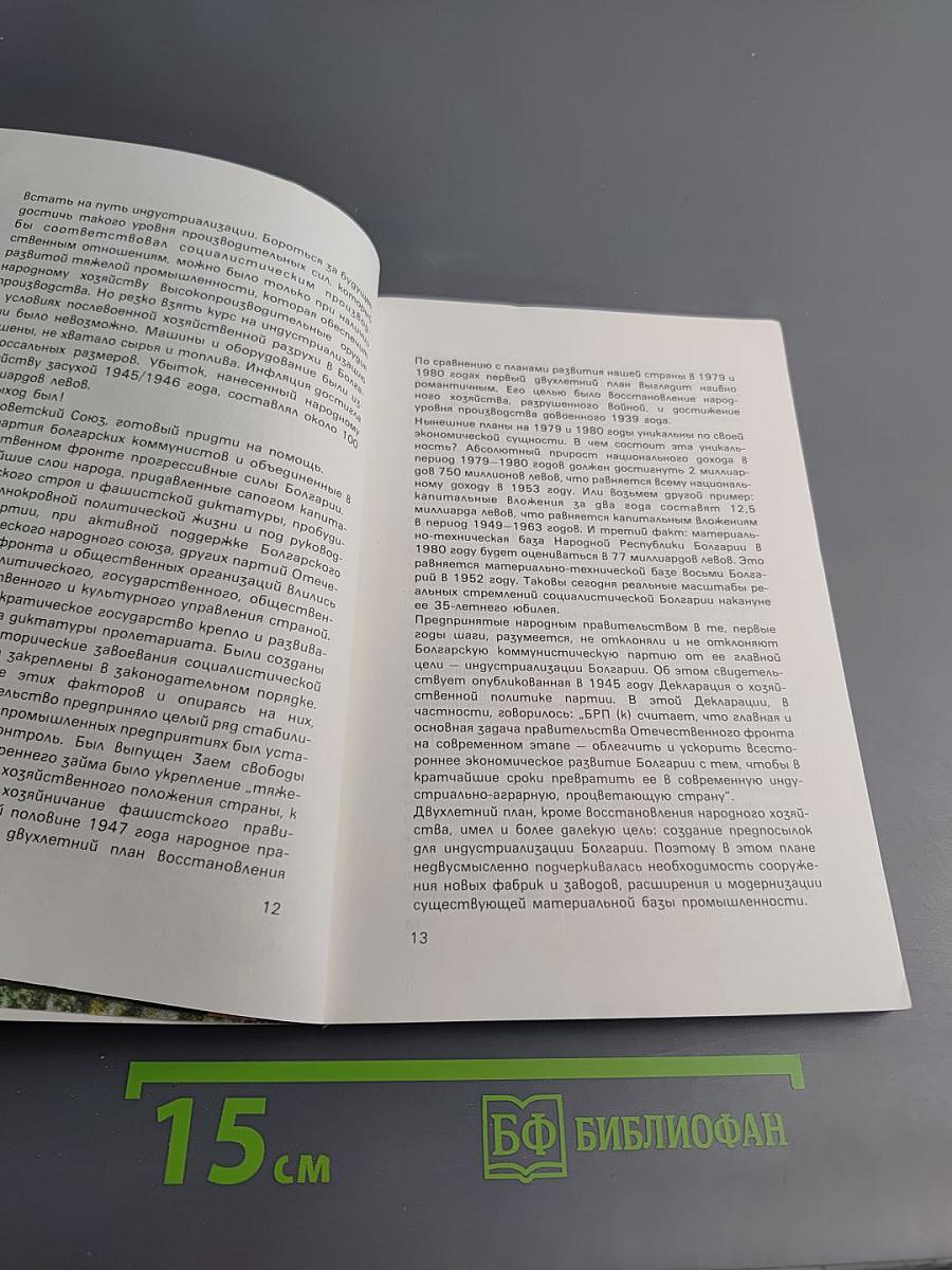 Тридцать пять лет