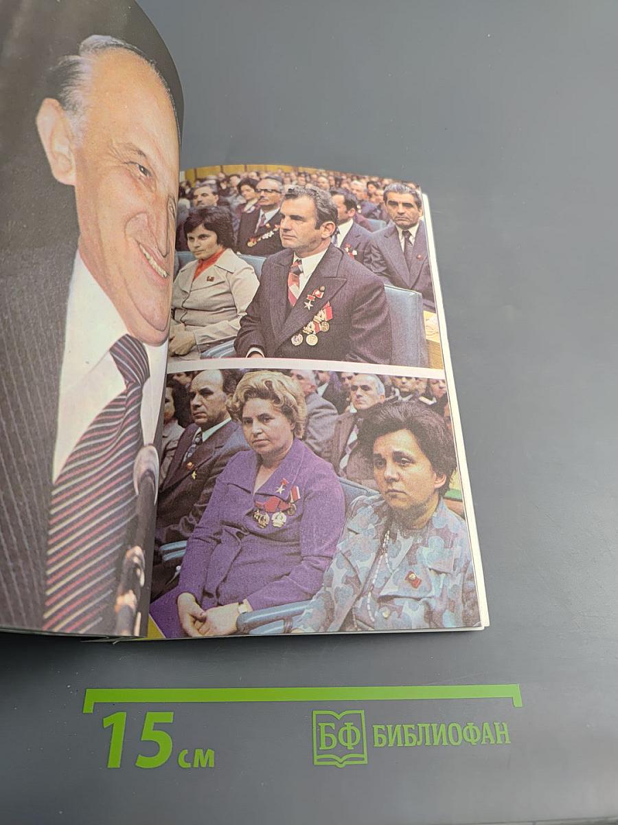 Тридцать пять лет