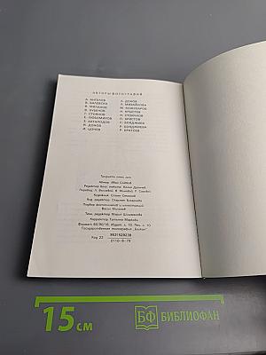 Тридцать пять лет