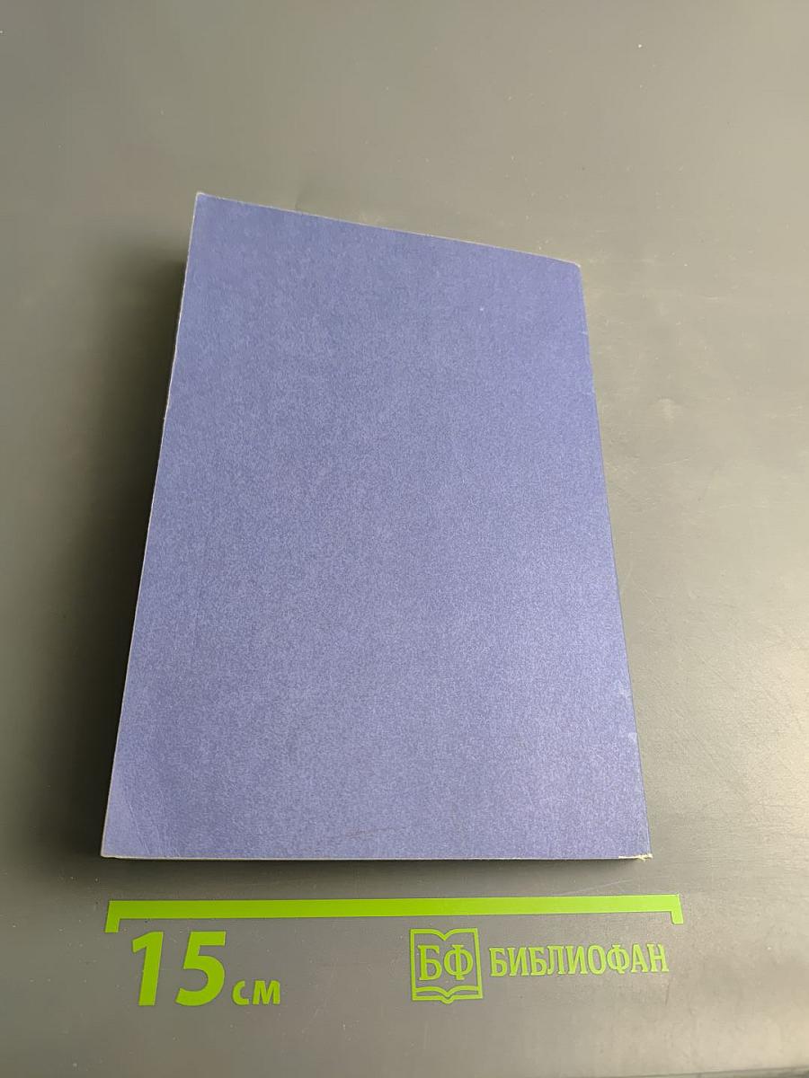 Тридцать пять лет