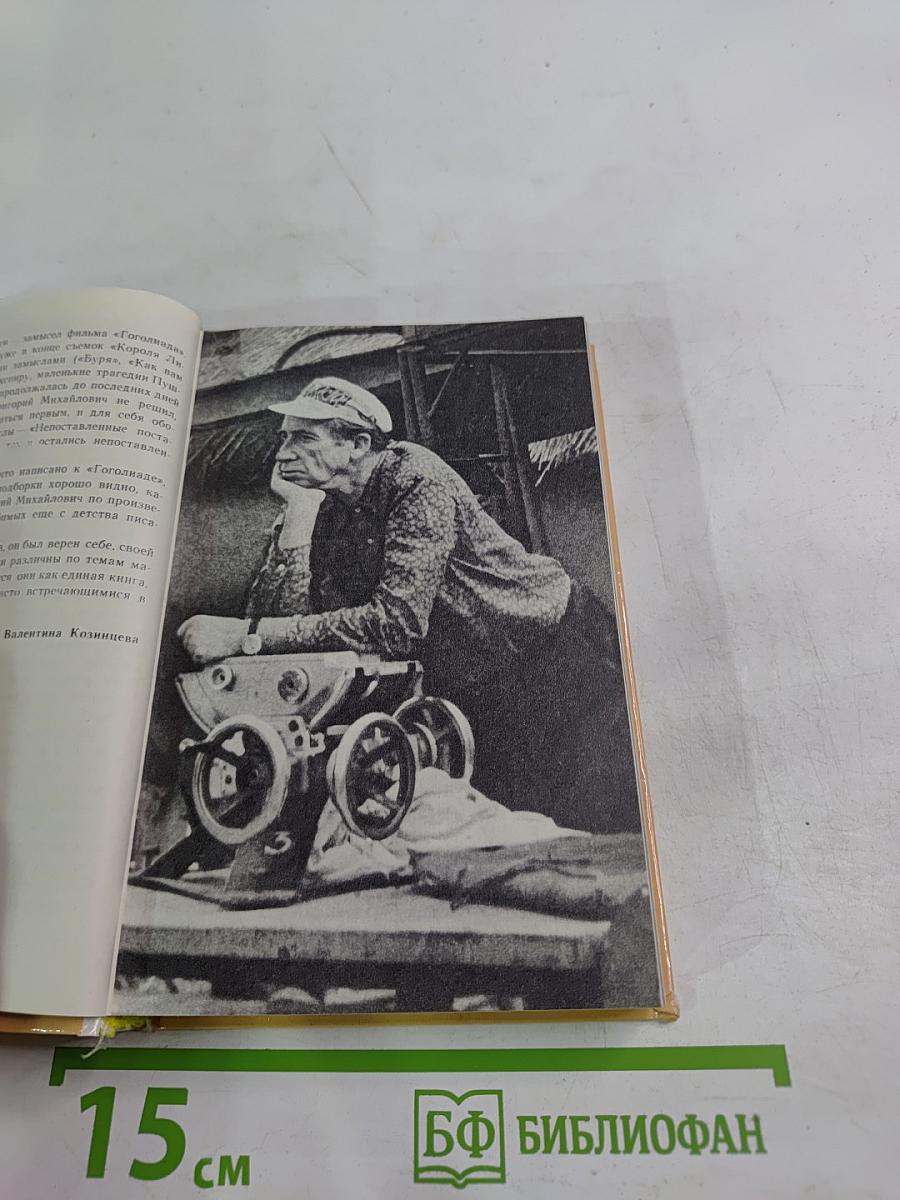 Время и совесть