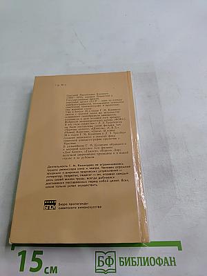 Время и совесть